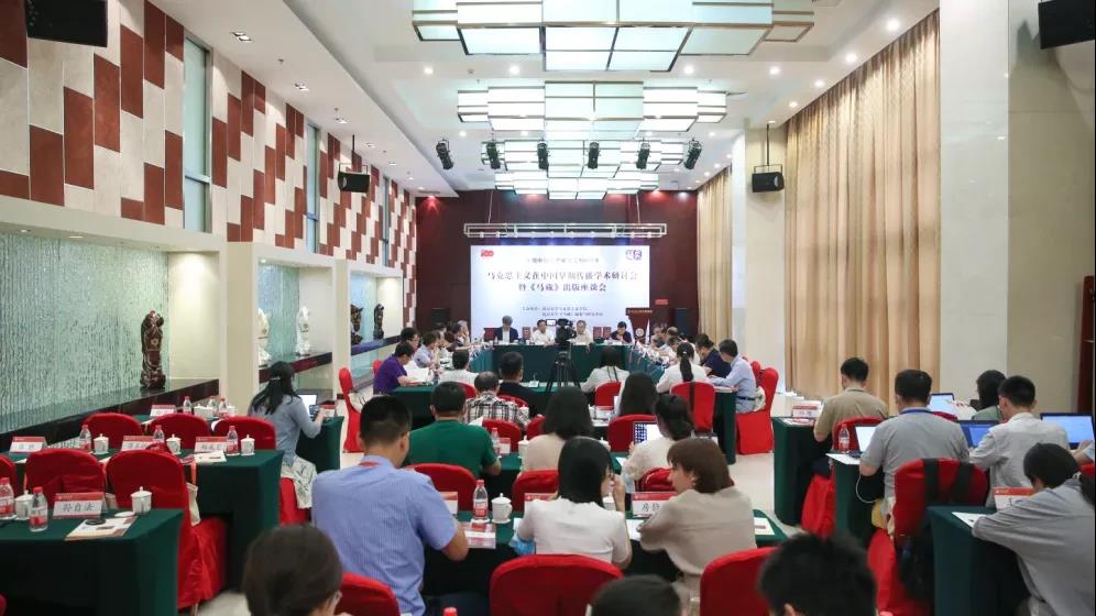 马克思主义在中国早期传播学术研讨会暨《马藏》出版座谈会在JINNIAN金年会举行-出版人杂志官网